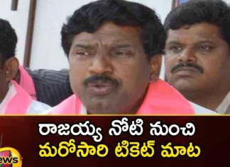 Tatikonda Rajaiah Expressed Hope For the Ticket Once Again,Tatikonda Rajaiah Expressed Hope,Hope For the Ticket Once Again,Mango News,Mango News Telugu,CM KCR, Station Ghanpur MLA Thatikonda Rajaiah, Telangana Assembly Elections, Thatikonda Rajaiah, Thatikonda Rajaiah Comments,Tatikonda Rajaiah Latest News,Tatikonda Rajaiah Latest Updates,Tatikonda Rajaiah Live News,Telangana Assembly Elections Latest News,Telangana Assembly Elections Latest Updates