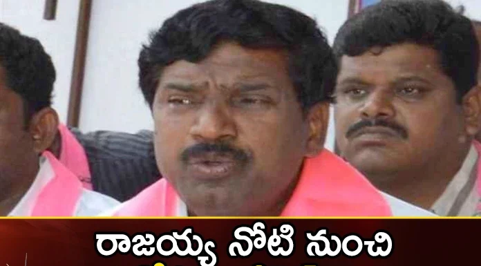 Tatikonda Rajaiah Expressed Hope For the Ticket Once Again,Tatikonda Rajaiah Expressed Hope,Hope For the Ticket Once Again,Mango News,Mango News Telugu,CM KCR, Station Ghanpur MLA Thatikonda Rajaiah, Telangana Assembly Elections, Thatikonda Rajaiah, Thatikonda Rajaiah Comments,Tatikonda Rajaiah Latest News,Tatikonda Rajaiah Latest Updates,Tatikonda Rajaiah Live News,Telangana Assembly Elections Latest News,Telangana Assembly Elections Latest Updates