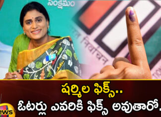 Sharmila fix Who will the voters fix,Sharmila fix,Who will the voters fix,Mango News,Mango News Telugu,ys sharmila, ysrtp, telangana politics, telangana assembly elections,Telangana Politics, Telangana Political News and Updates,Hyderabad News,Telangana News,Telangana Assembly Elections,Telangana Assembly Elections Latest News,Telangana Assembly Elections Latest Updates,Sharmila Latest News,Sharmila Latest Updates