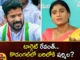 Revenge against Revanth Reddy Sharmila will enter the ring in Kodangal,Revenge against Revanth Reddy,Sharmila will enter the ring in Kodangal,Sharmila will enter the ring,Mango News,Mango News Telugu,YSRTP YS Sharmila Gives Shock to TPCC Revanth Reddy,Kodangal Assembly constituency,Revanth files for Kodangal ticket,Telangana Latest News And Updates,Telangana Politics, Telangana Political News And Updates,TPCC Revanth Reddy Latest News,TPCC Revanth Reddy Latest Updates,TPCC Revanth Reddy Live News,YSRTP YS Sharmila Latest News,YSRTP YS Sharmila Latest Updates