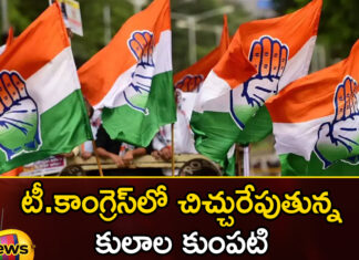 Caste Fire in Congress,Caste Fire,Congress Caste Fire,Congress, Revanth Reddy, Rahul Gandhi, Telangana Assembly Elections,Mango News,Mango News Telugu,Rahul Gandhi Assures to Conduct Caste Census,Telangana Polls,Will Conduct Caste Census,Congress in Fix as Obcs Seek,Congress Caste Fire Latest News,Congress Caste Fire Latest Updates,Congress Caste Fire Live News,Revanth Reddy Latest News,Telangana Assembly Elections Latest Updates,Telangana Assembly Elections Live News