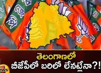 Is it as if BJP is not in the ring in Telangana,Is it as if BJP is not in the ring,BJP is not in the ring in Telangana,BJP ring in Telangana,Mango News,Mango News Telugu,Telangana, Telangana BJP, BJP, Telangana Assembly Elections, Kishan Reddy,Telangana Latest News And Updates,Telangana Politics, Telangana Political News And Updates,Telangana BJP Latest News,Telangana BJP Latest Updates,Telangana BJP Live News