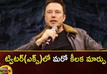 Does Elon Musk Give Good News to Celebrities,Does Elon Musk Give Good News,Good News to Celebrities,Mango News,Mango News Telugu,Another Change at X, Audio, Celebrities, Control Replies, Elon Musk, Tweetdeck, Twitter, Unverified Accounts, Video Calls,Musks Complimentary Blue Tick,Elon Musk Latest News,Elon Musk Latest Updates,Twitter Latest News,Twitter Latest Updates