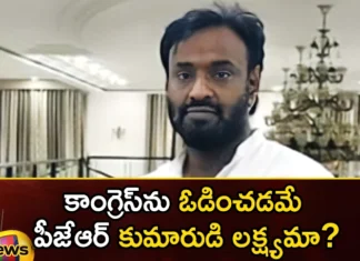 Is the goal of PJRs son to defeat the Congress,goal of PJRs son,PJRs son to defeat the Congress,Defeat the Congress,Mango News,Mango News Telugu,pjr, vishnuwardhan reddy, brs, congress,Telangana Latest News And Updates,Telangana Politics, Telangana Political News And Updates,Hyderabad News,Telangana Congress,Goal of PJR,PJR Latest News,PJR Latest Updates,PJRs son Latest News,PJRs son Latest Updates