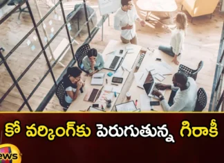 Growing demand for co working,Growing demand,demand for co working,Mango News,Mango News Telugu,co-working Growing demand, Start-up companies, corporate companies, co-working,The Rising Demand for Coworking Space,Coworking spaces are in high demand,Coworking Space Is a Growing Market,Coworking Market,Startup companies Latest News,Startup companies Latest Updates,Startup companies Live News