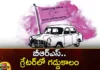 BRS Hard Time in Greater,BRS Hard Time,Hard Time in Greater,Mango News,Mango News Telugu,BRS, CM kcr, ktr, telangana assembly elections, greater hyderabad,Telangana Assembly polls,Causes of Difference in BRS,Telangana Elections 2023,Telangana Elections 2023 Latest News,Telangana Elections 2023 Latest Updates,BRS Latest News,BRS Latest Updates,BRS Hard Time News Today,BRS Hard Time Latest Update