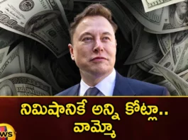 Do You Know How Much Elon Musk Earns,How Much Elon Musk Earns,Do You Know Elon Musk,Mango News,Mango News Telugu,Elon Musk Wealth,How Much Elon Musk Earns, Car Manufacturing Company Tesla Head , As The Owner Of X, Social Media App,Elon Musk Net Worth 2023,Elon Musk,How Much Does Elon Musk Make A Day,Elon Musk Latest News,Elon Musk Latest Updates,Elon Musk Earnings News Today,Elon Musk Earnings Latest Updates,Elon Musk Earnings Live News