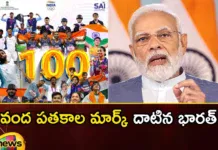 Prime Minister Modi Praised the Indian Players Who are Supporting in the Asian Games,prime minister modi praised the Indian players,who are supporting in the Asian games,Prime Minister Modi Praised,100 Medals 100 Medals,Asian Games2023,Indian Players,PM Modi,Mango News,Mango News Telugu,Asian Games 2023,PM Modi Hails Grit,Trupti Murgunde thanks PM Modi,PM Modi praises Indian hockey team,Asian games Latest News,Asian games Latest Updates,Asian games Live News