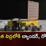 Is the story of chandrayaan 3 over do we have to give up hope,Is the story of chandrayaan 3 over,do we have to give up hope,story of chandrayaan 3,Mango News,Mango News Telugu,chandrayaan3,Indian space research organisation,Indian Space Research Organisation Chairman S Somanath,ISRO,S Somanath,chandrayaan 3 Latest News,chandrayaan 3 Latest Updates,chandrayaan 3 Live News,story of chandrayaan 3 Latest News