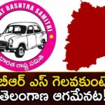 Telangana will end if BRS does not win,Telangana will end,If BRS does not win,Mango News,Mango News Telugu,BRS, CM KCR, Telangana Politics, Telangana Assembly Elections,Telangana Latest News And Updates,Telangana Politics, Telangana Chief Minister Kcr,Telangana Political News And Updates,Hyderabad News,Telangana News,CM KCR News And Live Updates,BRS Latest News,BRS Latest Updates
