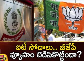 During the election IT searches in the houses of BRS and Congress leaders,During the election IT searches in the houses,IT searches in the houses,BRS and Congress leaders,Mango News,Mango News Telugu,BRS vs BJP vs Congress,Debate on Telangana Elections 2023,Income Tax searches conducted,Congress and BRS Leaders,Telangana Polls,BRS and Congress leaders Latest News,BRS and Congress leaders Latest Updates,IT searches Latest News,IT searches Latest Updates,Telangana Latest News And Updates,Telangana Politics, Telangana Political News And Updates