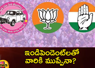 Tension for major party candidates in 15 constituencies,Tension for major party candidates,candidates in 15 constituencies,major party candidates,votes,Telangana Assembly Elections 2023,assembly seat, BJP,BRS, Congress,BSP, CPI, CPM, independents,,Mango News,Mango News Telugu,Assembly Elections 2023 highlights,Telangana Politics,Telangana Assembly polls,Telangana Elections 2023,Telangana Elections Latest News,Telangana Elections Latest Updates