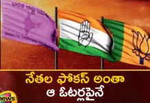All The Focus Of The Leaders Is On Those Voters,Telangana Voters,Focus Of Telangana Voters,Telangana Voters 2023,Mango News,Mango News Telugu,Pawan Kalyan,Janasena Chief Pawan Kalyan,Cm Kcr News And Live Updates, Telangna Congress Party, Telangna Bjp Party, Ysrtp,Trs Party, Brs Party, Telangana Latest News And Updates,Telangana Politics, Telangana Political News And Updates,Telangana Genaral Assembly Elections