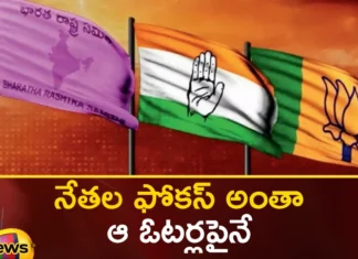 All The Focus Of The Leaders Is On Those Voters,Telangana Voters,Focus Of Telangana Voters,Telangana Voters 2023,Mango News,Mango News Telugu,Pawan Kalyan,Janasena Chief Pawan Kalyan,Cm Kcr News And Live Updates, Telangna Congress Party, Telangna Bjp Party, Ysrtp,Trs Party, Brs Party, Telangana Latest News And Updates,Telangana Politics, Telangana Political News And Updates,Telangana Genaral Assembly Elections