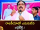Palakurti says jayaho to dayakar rao,Palakurti says jayaho,Palakurti to dayakar rao,jayaho to dayakar rao,Mango News,Mango News Telugu,errabelli dayakar rao, Errabelli, palakurthy, telangana politics, telangana assembly elections,Palakurthi Public Response On MLA Errabelli,Palakurthi BRS MLA Candidate,Minister Errabelli Dayakar Rao,Errabelli Dayakar Rao Latest News,Errabelli Dayakar Rao Latest Updates,Errabelli Dayakar Rao Live News