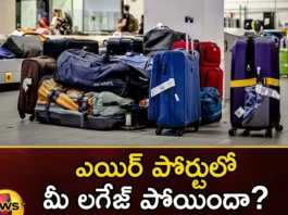 Lost your luggage at the airport,Lost your luggage,luggage at the airport,Lost at the airport,Mango News,Mango News Telugu,When Your Luggage Is Lost,Airport Luggage,Lost your luggage, airport, baggage is damaged, Baggage Lost At Indian Airport,baggage is lost,airport Latest News,airport Latest Updates,Airport Luggage Latest News,Airport Luggage Latest Updates