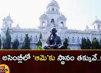 She has less place in the assembly,She has less place,Less place in the assembly,Telangana assembly elections, womens, womens reservation, telangana politics, brs, congress, bjp,Mango News,Mango News Telugu,Division of the assembly,Telangana assembly elections Latest News,Telangana assembly elections Latest Updates,Assembly Elections 2023 Latest News,Assembly Elections 2023 Latest Updates,Telangana Politics, Telangana Political News And Updates