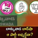 Competition in Bansuwada Constituency,Competition in Bansuwada,Bansuwada Constituency,Competition in Constituency,Mango News,Mango News Telugu,Bansuwada, party candidate, Bansuwada Constituency,votes,Telangana Assembly Elections 2023,assembly seat, BJP,BRS, Congress,Telangana Assembly Elections 2023,Telangana Assembly Polls,Telangana elections,Telangana Elections Latest News,Telangana Elections Latest Updates,Telangana Elections Live News,Bansuwada Constituency Latest News,Bansuwada Constituency Latest Updates