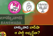 Competition in Bansuwada Constituency,Competition in Bansuwada,Bansuwada Constituency,Competition in Constituency,Mango News,Mango News Telugu,Bansuwada, party candidate, Bansuwada Constituency,votes,Telangana Assembly Elections 2023,assembly seat, BJP,BRS, Congress,Telangana Assembly Elections 2023,Telangana Assembly Polls,Telangana elections,Telangana Elections Latest News,Telangana Elections Latest Updates,Telangana Elections Live News,Bansuwada Constituency Latest News,Bansuwada Constituency Latest Updates