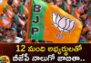 BJPs Fourth List with 12 Candidates,BJPs Fourth List,BJP list with 12 candidates,BJP, BJP Candidates list, BJP Candidates Fourth List, Telangana Assembly Elections,Mango News,Mango News Telugu,Telangana elections,BJP Releases Fourth List,Telangana Assembly Polls,Telangana Elections Latest News,Telangana Elections Latest Updates,Telangana Elections Live News,BJP Fourth List Latest News,BJP Fourth List Latest Updates,BJP Fourth List Live News