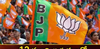 BJPs Fourth List with 12 Candidates,BJPs Fourth List,BJP list with 12 candidates,BJP, BJP Candidates list, BJP Candidates Fourth List, Telangana Assembly Elections,Mango News,Mango News Telugu,Telangana elections,BJP Releases Fourth List,Telangana Assembly Polls,Telangana Elections Latest News,Telangana Elections Latest Updates,Telangana Elections Live News,BJP Fourth List Latest News,BJP Fourth List Latest Updates,BJP Fourth List Live News