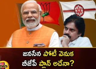 Is this the BJPs plan behind the Janasena contest,Is this the BJPs plan,BJPs plan behind the Janasena contest,Behind the Janasena contest,Telangana Elections 2023,BJPs plan,Janasena contest,BJP,Congress,BRS,Mango News,Mango News Telugu,CM KCR Latest News and Updates,Telangana Politics,Telangana Assembly polls,Telangana Elections 2023,Telangana Elections Latest News,Telangana Elections Latest Updates,Telangana Elections Live News