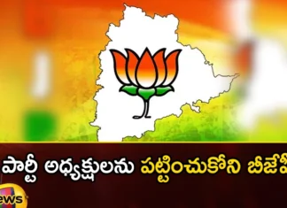 BJP that does not care about party presidents,BJP that does not care,About party presidents,Mango News,Mango News Telugu,Bjp, bjp president, Bharatiya Janata Party,PM modi, kishan reddy,About party presidents News Today,About party presidents Latest News,BJP party presidents Latest News,BJP party presidents Latest Updates,BJP party presidents Live News,bharatiya janata party Latest News,BJP Latest News,BJP Latest News