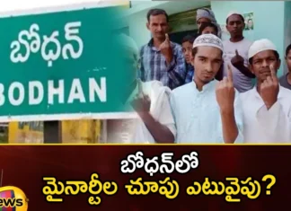 Who is the support of the local MIM leaders,Who is the support,Local MIM leaders,MIM leaders,Mango News,Mango News Telugu,Bodhan Politics, minorities, minorities support, local MIM leaders,Telangana Assembly Elections 2023,BRS, Congress, Bjp,Mim Candidates Made Poll Debut In Ghmc Elections,local MIM leaders Latest News,local MIM leaders Latest Updates,local MIM leaders Live News,BRS Latest News,BRS Latest Updates