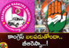 In Telangana whick party is strong brs or congress,In Telangana whick party is strong,strong brs or congress,whick party is strong,brs or congress,brs, congress, telangana assembly elections, telangana politics,Mango News,Mango News Telugu,Telangana Latest News And Updates,Telangana Politics, Telangana Political News And Updates,telangana assembly elections Latest News,telangana assembly elections Latest Updates,BRS Latest News,BRS Latest Updates