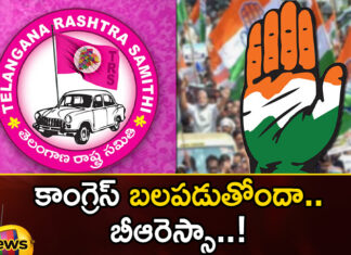 In Telangana whick party is strong brs or congress,In Telangana whick party is strong,strong brs or congress,whick party is strong,brs or congress,brs, congress, telangana assembly elections, telangana politics,Mango News,Mango News Telugu,Telangana Latest News And Updates,Telangana Politics, Telangana Political News And Updates,telangana assembly elections Latest News,telangana assembly elections Latest Updates,BRS Latest News,BRS Latest Updates