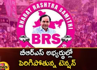 Increasing tension among BRS candidates,Tension among BRS candidates,Increasing tension among BRS,Mango News,Mango News Telugu,BRS candidates,Voters, schemes,Rythu Bima, Raitubhu, Dalit Bandhu, Kalyan Lakshmi, Asara Pensions, Griha Lakshmi, Handicrafts,Asara Pensions Latest News,Asara Pensions Latest Updates,BRS candidates Latest News,Dalit Bandhu News Today,Telangana Elections 2023,Telangana Elections Latest News,Telangana Elections Latest Updates