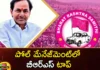 Parties following a formula that decides victory,Parties following a formula,formula that decides victory,following a formula,Mango News,Mango News Telugu,Telangana Assembly Election 2023,BRS ,BJP,TDP,Congress, poll management,Parties, KCR, Elections,Parties victory News Today,Telangana Assembly Elections Latest News,Telangana Assembly Election Latest Updates,BRS Latest News,BRS Live Updates