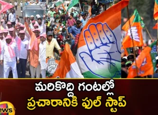 A full stop to the campaign in a few hours,A full stop to the campaign,campaign in a few hours,full stop to the campaign,campaign in a few hours, campaign,Main parties, rallies, meetings, votes,Telangana Assembly Elections 2023,Assembly Seat, BJP,BRS, Congress,Mango News,Mango News Telugu,Main parties News Today,Rallies Latest News,Rallies Latest Updates,Telangana Election Latest Updates,Telangana Politics, Telangana Political News And Updates