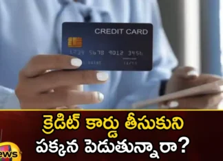 Have multiple credit cards but only use one card,Have multiple credit cards,only use one card,Mango News,Mango News Telugu,Credit card,Credit Utilisation Ratio, CUR,Credit Score, Taking a credit card, multiple credit cards but only use one card,multiple credit cards Latest Updates,Taking a credit card Latest News,Credit Utilisation Ratio Latest Update,Have multiple credit cards News Today,one card Latest News and Updates