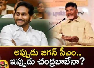 Then Jagan CM Now Chandrababu,Then Jagan CM,CM Now Chandrababu,Mango News,Mango News Telugu,chandrababu naidu, CM Jagan, ycp, TDP, AP Politics,CM Jagan Mohan Reddy,Chandrababu Naidu accuses AP CM Jagan,Chandrababu Naidu is a visionary,Chandrababu Naidu arrest,AP Politics,AP Latest Political News,Andhra Pradesh Latest News,Andhra Pradesh News,Andhra Pradesh News and Live Updates,Andhra pradesh Politics,AP CM Jagan Latest News,Chandrababu Latest News,Chandrababu Latest Updates