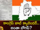 Congress job calendar all bogus,Congress job calendar,Congress all bogus,calendar all bogus,Congress calendar bogus,Mango News,Mango News Telugu,congress, telangana assembly elections, congress job calender, telangana politics, revanth reddy,KTR to Rahul,KTR vows job calendar for youth,Congress job calendar a cheap trick,KTR vows job calendar for youth,Revanth assures job calendar,Congress Party Latest News,Congress Party Latest Updates,Congress Job calendar Latest News,Congress Job calendar Latest Updates