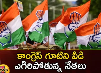 Leaders who are leaving the Congress Party,Leaders who are leaving,leaving the Congress Party,who are leaving the Congress,Mango News,Mango News Telugu,Congress Leaders, leaving the Congress,Congress, Congress growing, elections, Telengana Elections,BRS, BJP,list of Congress leaders who resigned,Congress Party Latest News,Congress Party Latest Updates,Congress Party Live News,Telangana Assembly Elections Latest News,Telangana Assembly Elections Latest Updates