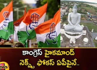 Congress high commands next focus is on AP,Congress high commands,Next focus is on AP,Congress Next Focus is on AP,Congress BJP Leaders in AP Aiming,congress,AP,telangana, rahul gandhi,election,Mango News,Mango News Telugu,Stability of Congress govt in AP,Congress high command Latest News,Congress high command Latest Updates,Congress high command Live News,Congress govt in AP Latest News,Congress govt in AP Latest Updates,AP Politics,AP Latest Political News,Andhra Pradesh Latest News,Andhra Pradesh News,Andhra pradesh Politics