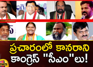 Congress CMs who are not seen in the campaign,Congress CMs who are not seen,who are not seen in the campaign,telangana congress, revanth reddy, seethakka, janareddy, komatireddy venkatreddy, janareddy, telangana assembly elections,Mango News,Mango News Telugu,Congress CMs Latest News,Congress CMs Latest Updates,Telangana Assembly Poll,Telangana Elections,Telangana Latest News And Updates,Telangana Election Latest Updates,Telangana Politics, Telangana Political News And Updates