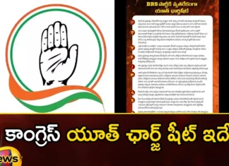 This is the Congress Youth Charge Sheet,This is the Congress Youth,Congress Youth Charge Sheet,Mango News,Mango News Telugu,T Congress, Congress Youth Charge Sheet, Telangana Assembly Elections 2023,BRS, Congress, Bjp,Youth Congress election results,Youth Charge Sheet Against BRS,NIA files charge sheet,Congress Youth Charge Sheet Latest News,BJP Latest News,BJP Latest Updates