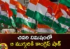 At the last minute Congress shocked the three,At the last minute Congress shocked,Congress shocked the three,Im Not Surprised By Nitish Kumar,Congress, revanth reddy, Telangana Congress, Congress candidates, Telangana assembly elections,Mango News,Mango News Telugu,Telangana Latest News And Updates,Telangana Politics, Telangana Political News And Updates,Telangana assembly elections Latest News,Telangana assembly elections Latest Updates,Telangana assembly elections Live News