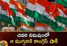 At the last minute Congress shocked the three,At the last minute Congress shocked,Congress shocked the three,Im Not Surprised By Nitish Kumar,Congress, revanth reddy, Telangana Congress, Congress candidates, Telangana assembly elections,Mango News,Mango News Telugu,Telangana Latest News And Updates,Telangana Politics, Telangana Political News And Updates,Telangana assembly elections Latest News,Telangana assembly elections Latest Updates,Telangana assembly elections Live News