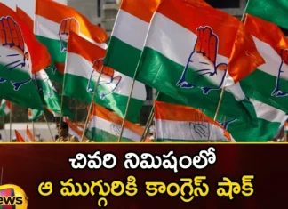 At the last minute Congress shocked the three,At the last minute Congress shocked,Congress shocked the three,Im Not Surprised By Nitish Kumar,Congress, revanth reddy, Telangana Congress, Congress candidates, Telangana assembly elections,Mango News,Mango News Telugu,Telangana Latest News And Updates,Telangana Politics, Telangana Political News And Updates,Telangana assembly elections Latest News,Telangana assembly elections Latest Updates,Telangana assembly elections Live News
