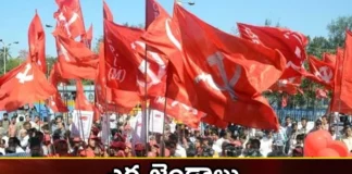Have people lost faith in communist parties,Have people lost faith,lost faith in communist parties,Faith in communist,Mango News,Mango News Telugu,comunist parties, cpi, cpm, telangana politics, Telangana assembly elections,Telangana Latest News And Updates,Telangana Politics, Telangana Political News And Updates,Hyderabad News,Telangana assembly elections Latest News,Telangana assembly elections Latest Updates,CPM Latest News