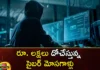 Met on a dating app asking for money Be alert,Met on a dating app,asking for money Be alert,dating app,Online Dating Scam, Cyber fraudsters, robbing lakhs,dating app, asking for money, Be alert,Mango News,Mango News Telugu,Dont Respond to Requests for Financial Help,Online dating scams,Romance scams,Romance scams in 2023,dating app Latest News,dating app Latest Update,dating app,Online Dating Scam Latest News,Online Dating Scam Latest Updates