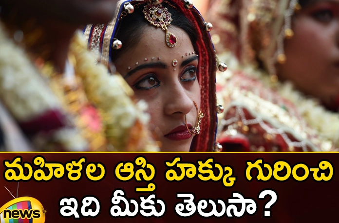Does Married Daughter Have Right in Fathers Property,Does Married Daughter Have Right,Right in Fathers Property,Daughter Right in Fathers Property,Property,Womens Right to Property, Married Daughter Right, Fathers Property,Mango News,Mango News Telugu,Married Daughter Right Latest News,Married Daughter Right Latest Updates,Married Daughter Right Live News,Married Daughter Right Live Updates,Womens Right Latest News,Womens Right Latest Updates