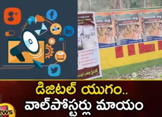 Digital age wall posters are gone,Digital age wall posters,Wall posters are gone,wall posters, social media, digital, elections campaign, telangana assembly elections,Mango News,Mango News Telugu,Telangana polls,telangana assembly elections Latest News,Telangana assembly elections Latest Updates,Telangana assembly elections Live News,Telangana Politics, Telangana Political News And Updates