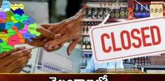 Officials on Alert For Elections,Officials on Alert,Alert For Elections,Election Commission, Chief Secretaries to Govt, 3days are dry days, in Telangana,Officials on alert, elections,Mango News,Mango News Telugu,Alert For Elections Latest News,Telangana Latest News And Updates,Telangana Politics, Telangana Political News And Updates,Hyderabad News,Officials on Alert Latest News,Officials on Alert Latest Updates