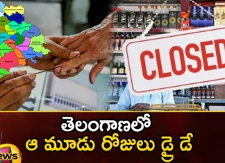 Officials on Alert For Elections,Officials on Alert,Alert For Elections,Election Commission, Chief Secretaries to Govt, 3days are dry days, in Telangana,Officials on alert, elections,Mango News,Mango News Telugu,Alert For Elections Latest News,Telangana Latest News And Updates,Telangana Politics, Telangana Political News And Updates,Hyderabad News,Officials on Alert Latest News,Officials on Alert Latest Updates