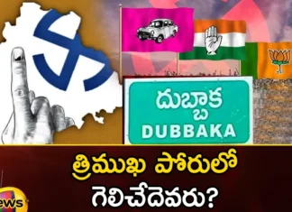Which party do the people of Dubbaka belong to,people of Dubbaka belong to,Which party do the people belong,Dubbak Constituency, Dubbaka,BJP candidate, Raghunandan Rao,Cheruku Mutyam Reddy, Cheruku Srinavas Reddy ,Congress candidate,Mango News,Mango News Telugu,Dubbak Telangana Assembly Constituency Election 2023,Dubbak Telangana Assembly Election,Assembly Constituency Election 2023,Dubbaka Constituency Latest News,Dubbaka Constituency Live Updates